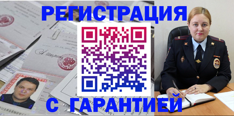 прописка штамп в Юрьев-Польском