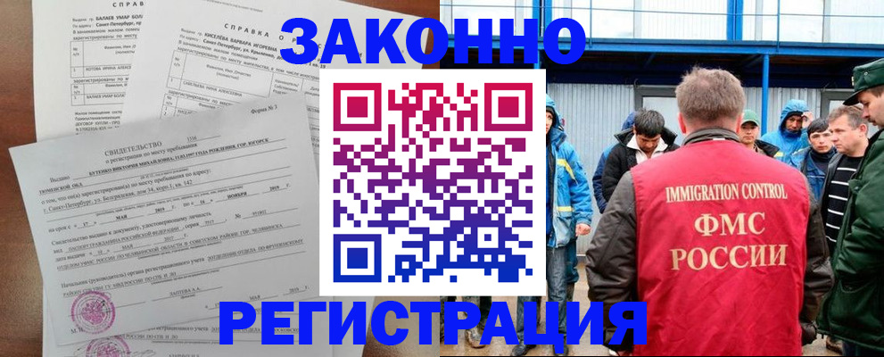 временная регистрация в квартире в Юрьев-Польском