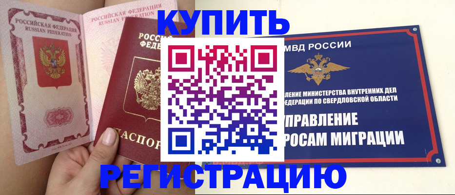 прописка ребенка в Юрьев-Польском