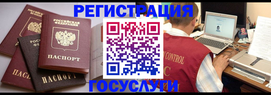 временная регистрация госуслуги в Юрьев-Польском