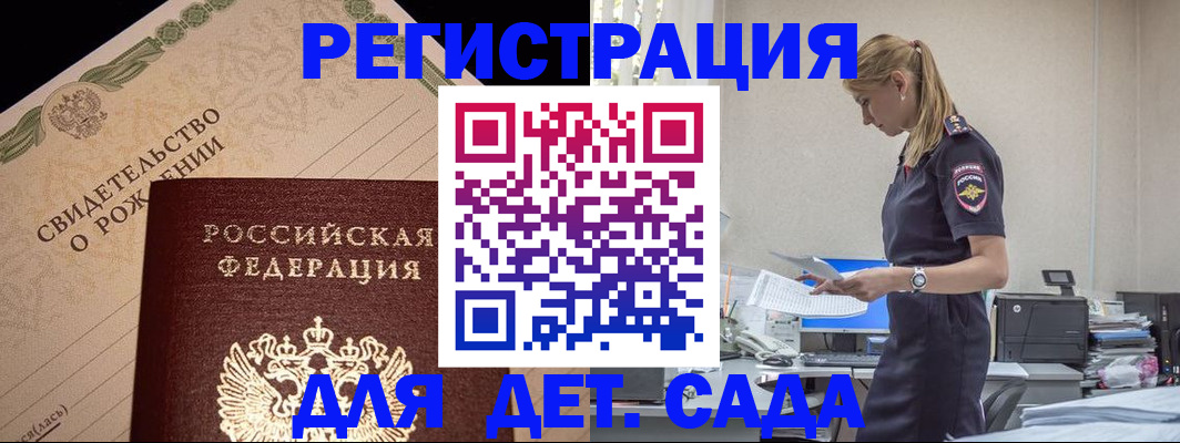 прописка штамп в Юрьев-Польском