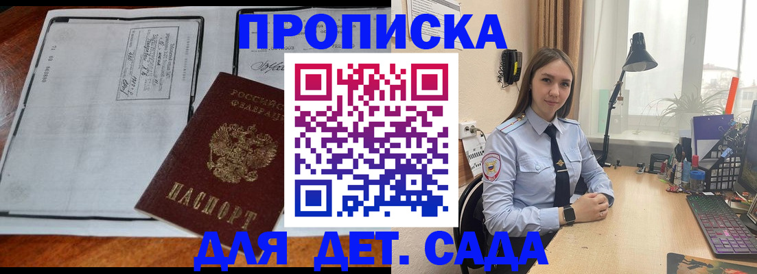 прописка для школы в Юрьев-Польском